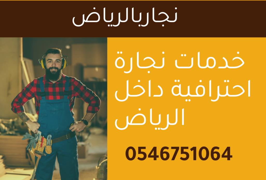 نجاربالرياض
